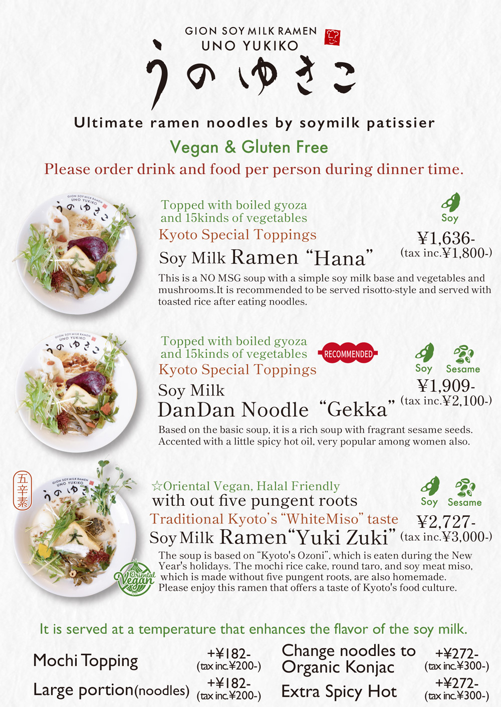 ramen_menu