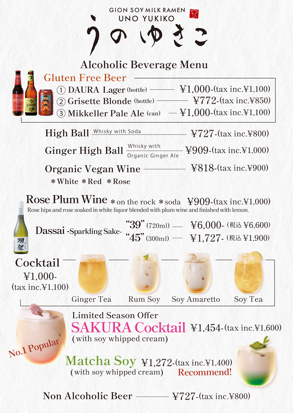 drink_menu